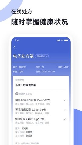 猿创医生直播
