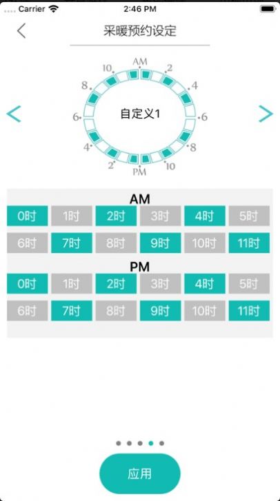 c33采暖炉安卓