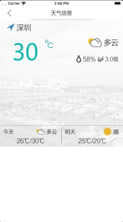 c33采暖炉app