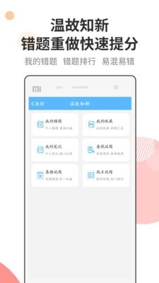 法考考试宝典app