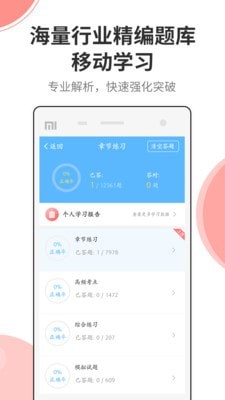 法考考试宝典app