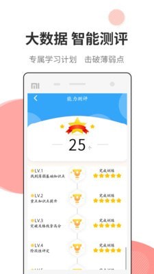 法考考试宝典app