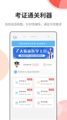 法考考试宝典app