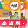 人教英语跟读app
