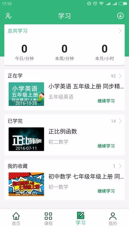 点名师