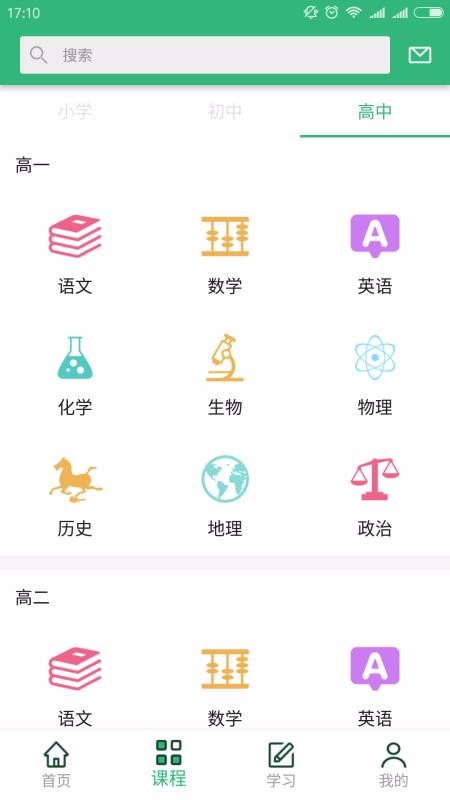 点名师