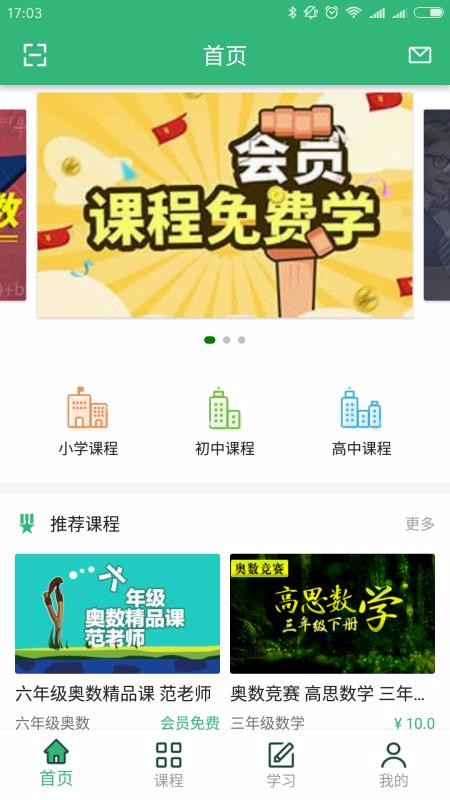 点名师