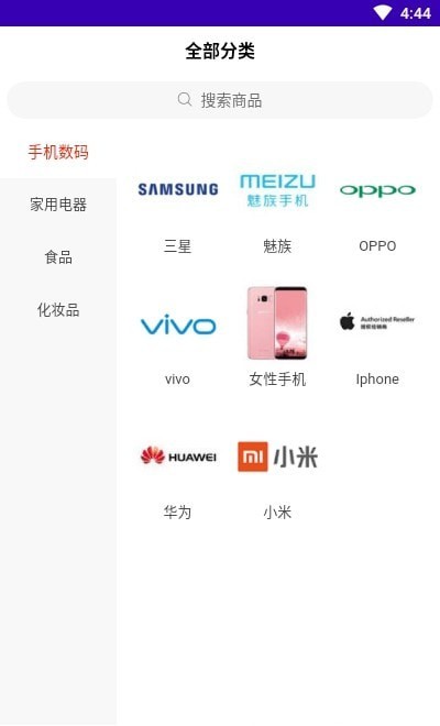 奇缘商城免费版