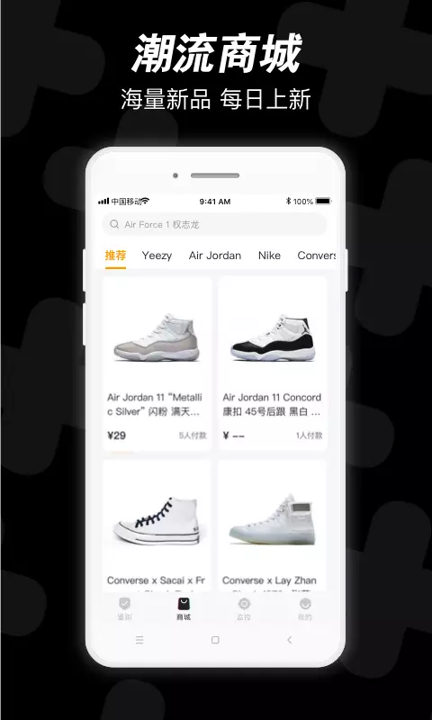 鞋米有品app安卓版