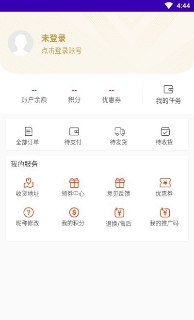 奇缘商城免费版