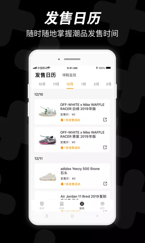 鞋米有品app安卓版
