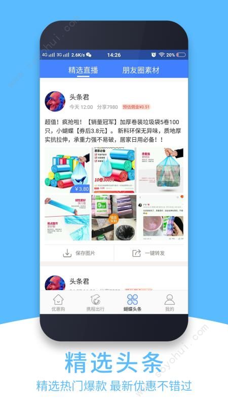 小蝴蝶官方版