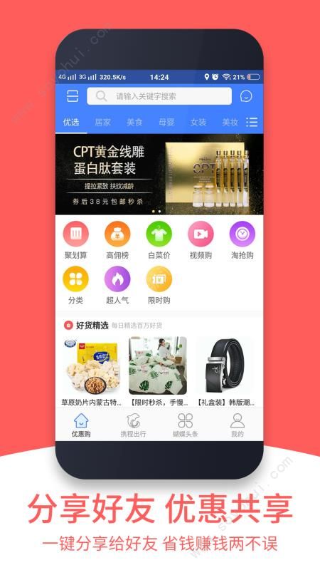 小蝴蝶官方版