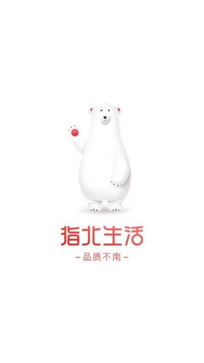 指北生活app