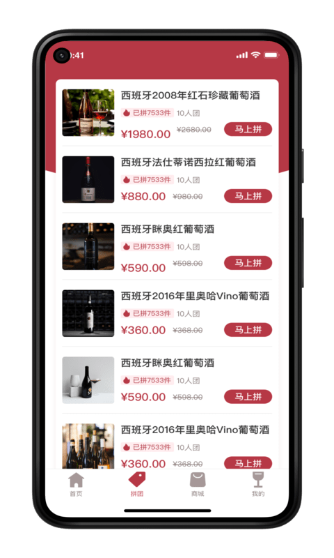 荣亿拼app安卓版