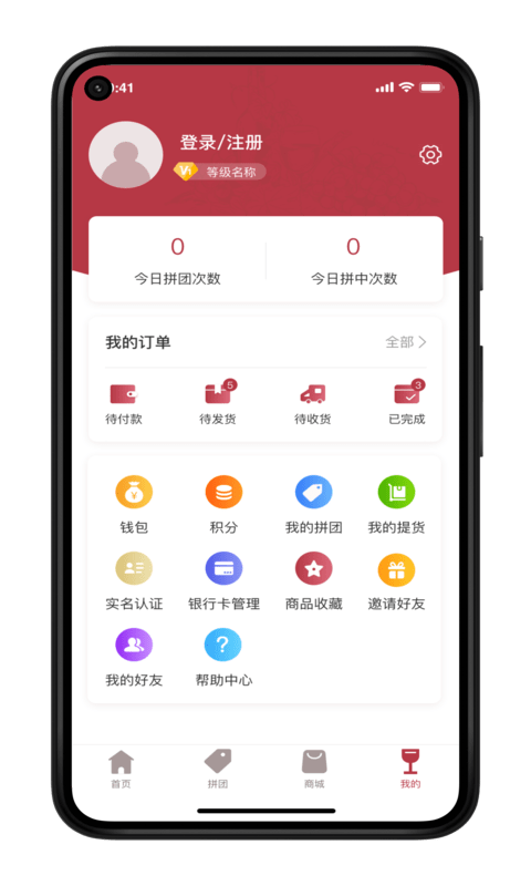 荣亿拼app安卓版