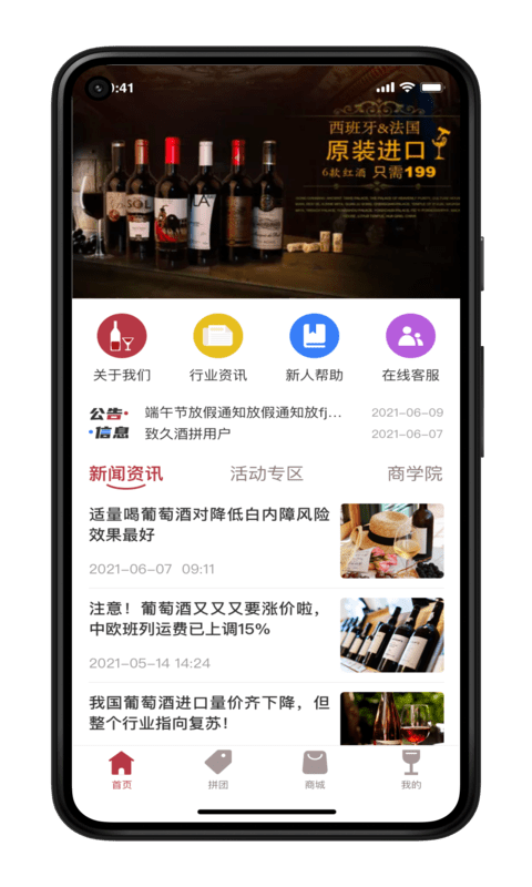 荣亿拼app安卓版