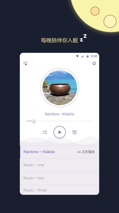 睡眠监测王