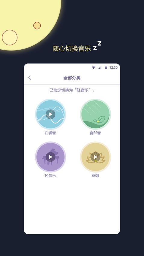 睡眠监测王