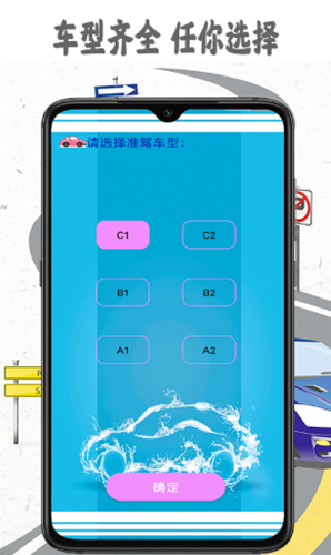 考驾照精灵app安卓版