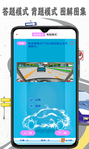 考驾照精灵app安卓版