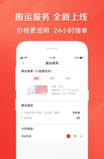快狗打车司机版app