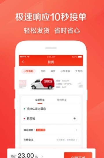 快狗打车司机版app