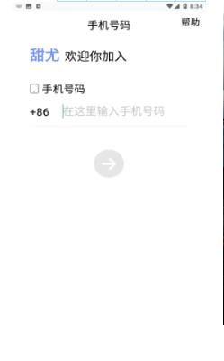 甜尤