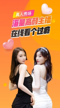 秀秀直播完整版