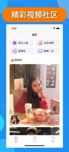 陌咔app
