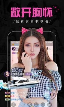 天仙直播最新免费版