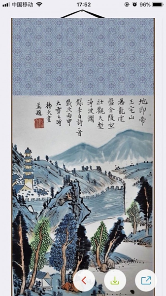 画时装裱 