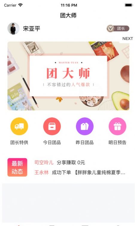 科勒优选app