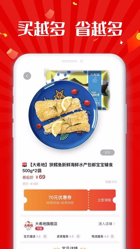 趣客联盟最新版