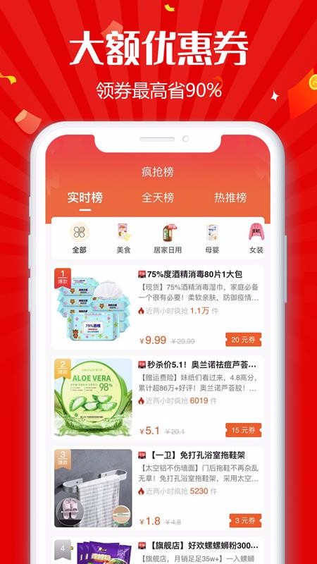趣客联盟最新版