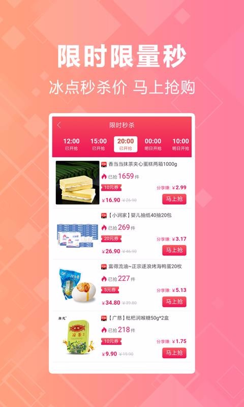 炬米优选最新版