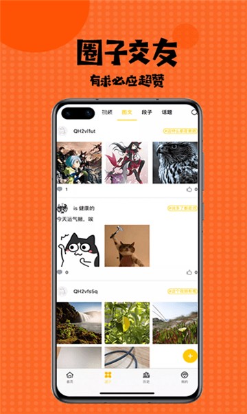 女神漫画app