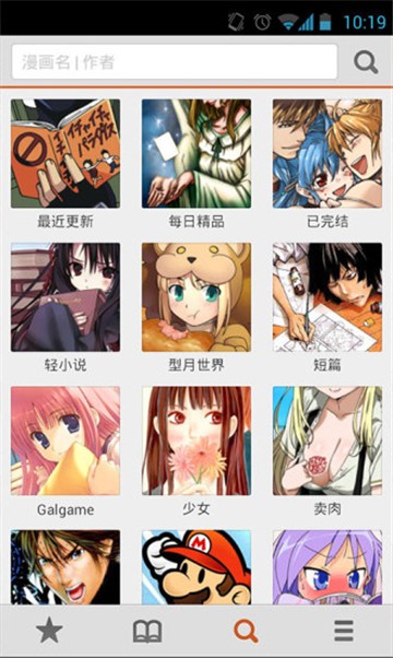 女神漫画app