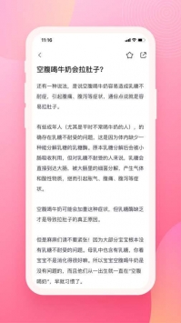 育儿百科app