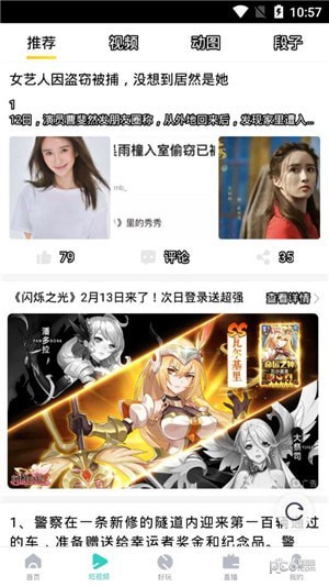 超级影视大全 最新版