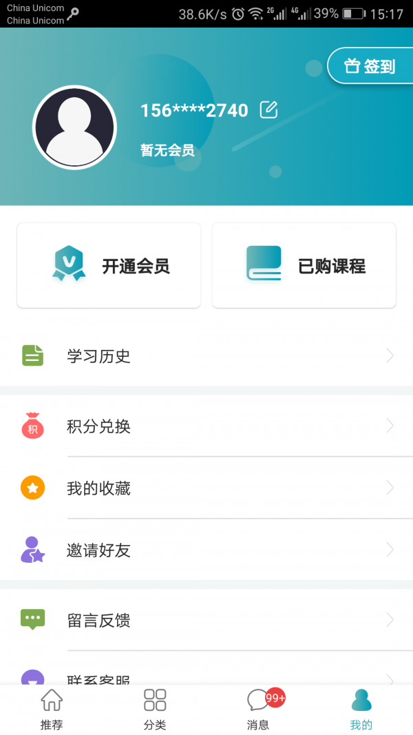 证经学社