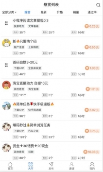 推客帮