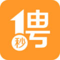 一秒招聘