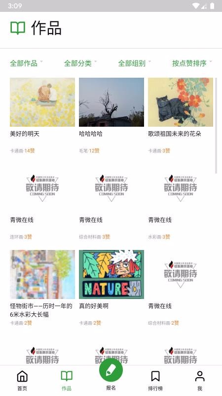 青微在线