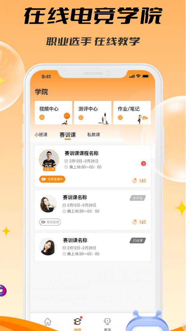 c维电竞