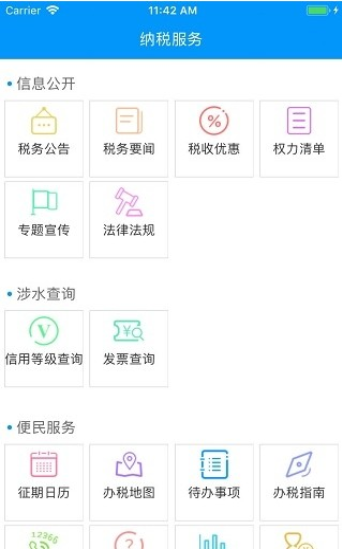 甘肃税务社保缴费查询
