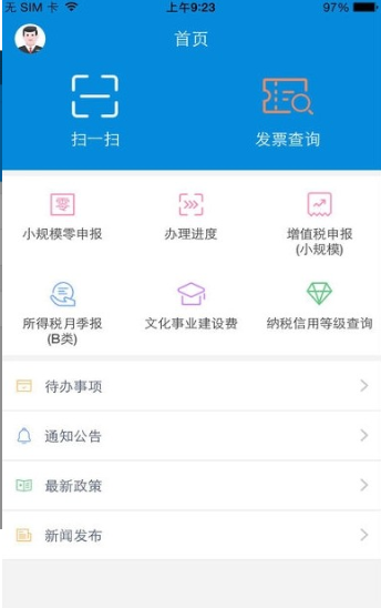 甘肃税务社保缴费查询