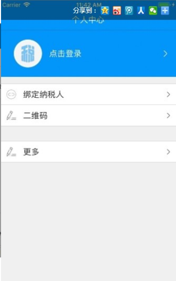 甘肃税务社保缴费查询