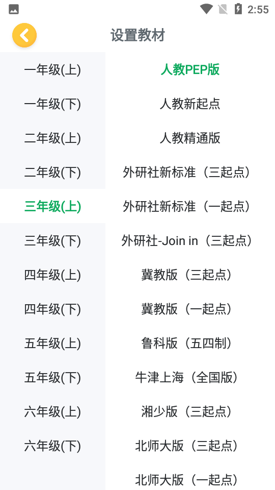 学思知行