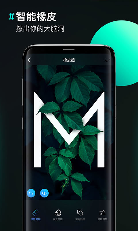 照片合成器 app